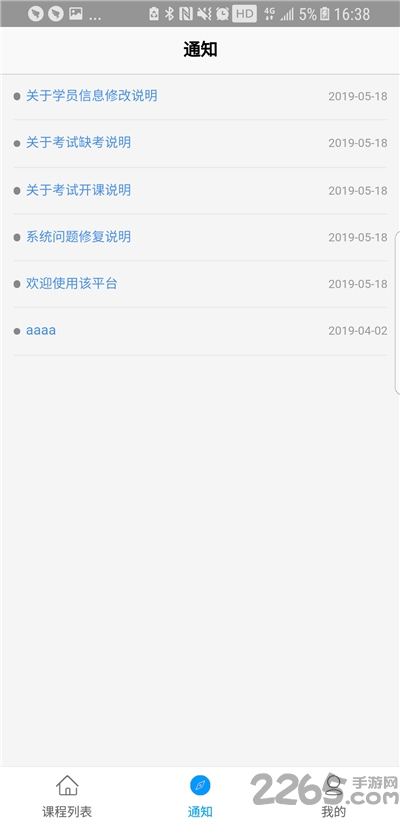 知识阶梯app最新版