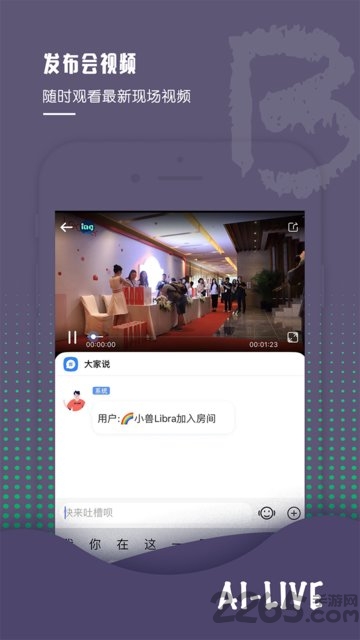 正在发布app