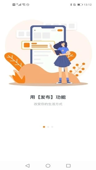 帮喷短视频app