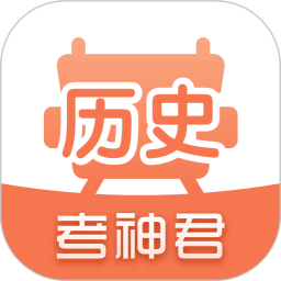 高中历史app