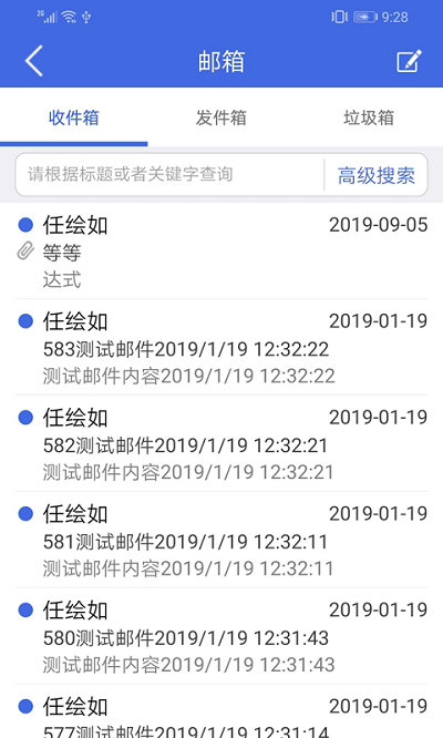 卫宁oa移动办公系统