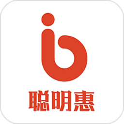 聪明惠app