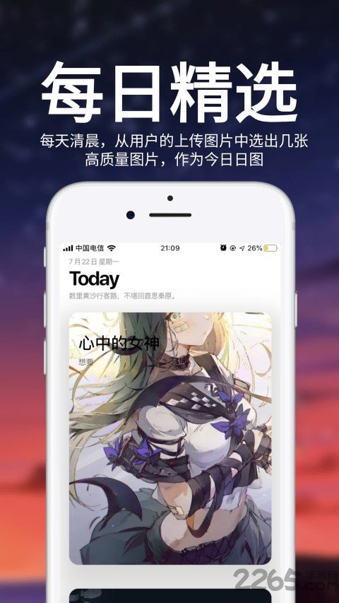 图鉴日图app