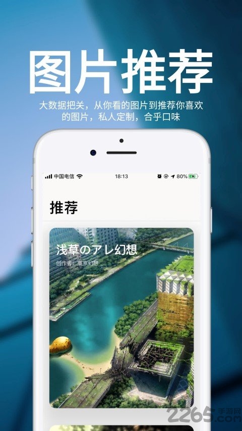 图鉴日图app