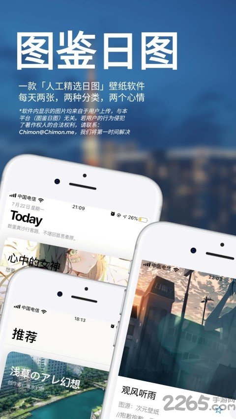 图鉴日图app