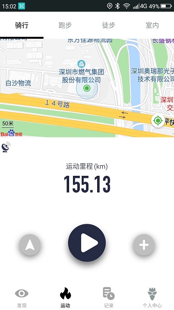 山人运动app最新版本