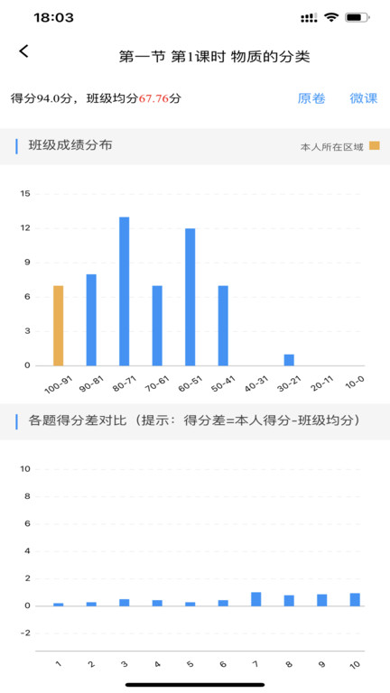 新教育学生端app