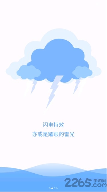 特效手机屏幕app