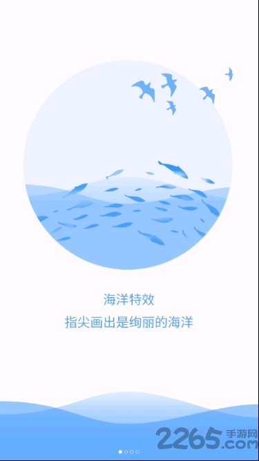 特效手机屏幕app