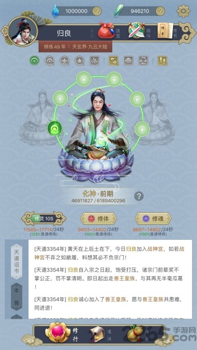 qq这就是修仙官方版