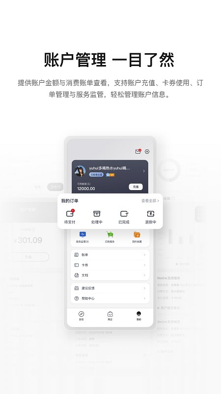 华为云云商店app