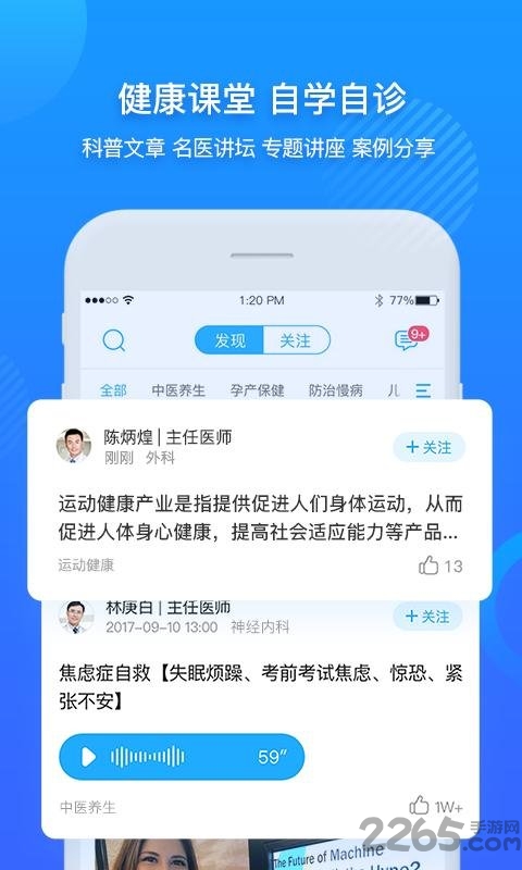 健康武清app