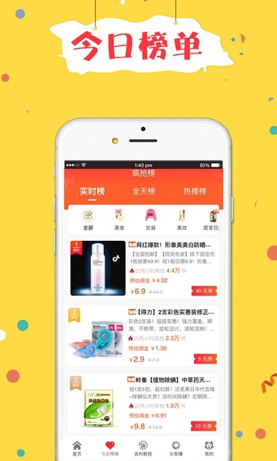 折折买手app