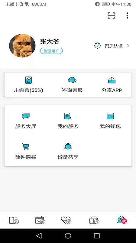 红桃行app