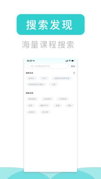 医e通app