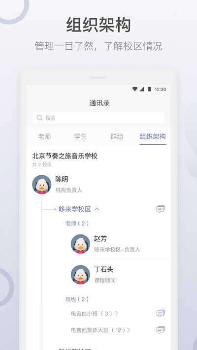 哆来学app(改名九拍教师)