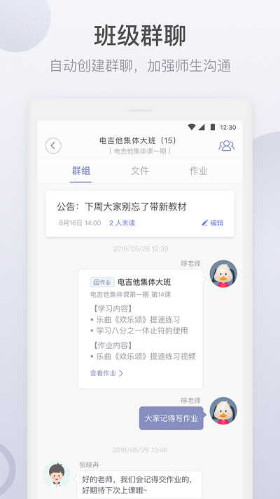 哆来学app(改名九拍教师)