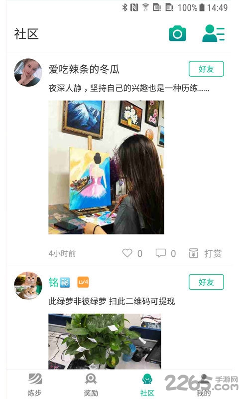 炼步科技