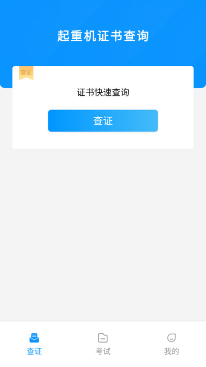 起重机考试宝典app