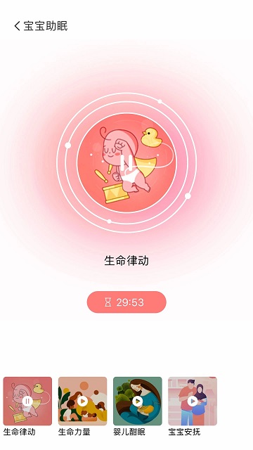 手机顶顶棒APP