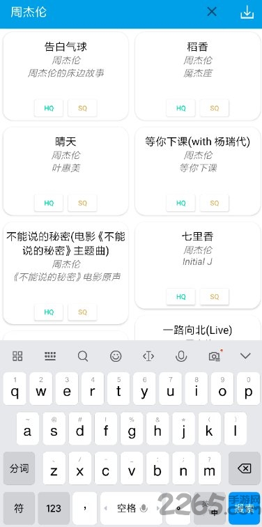 无名音乐app