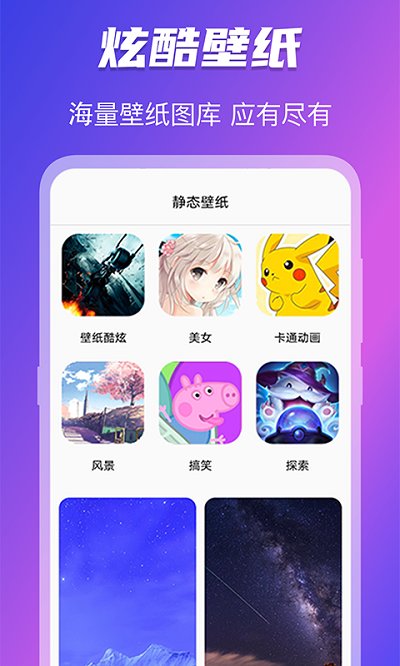 免费换图标app