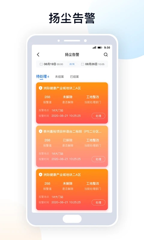 天府蓝app手机版