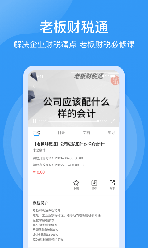 点滴云课堂app