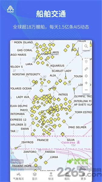hifleet船位查询app(改名船队在线)