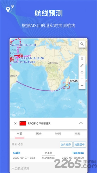 hifleet船位查询app(改名船队在线)