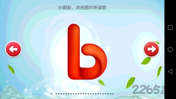 儿童学习乐园app