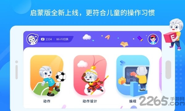 悟空教育版app