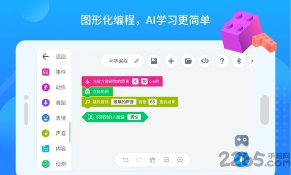 悟空教育版app