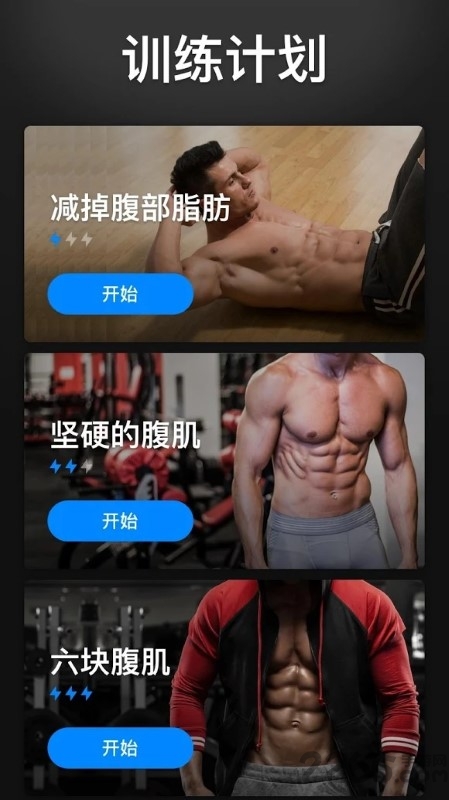 女性减肥健身应用app