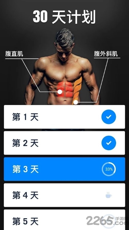 女性减肥健身应用app