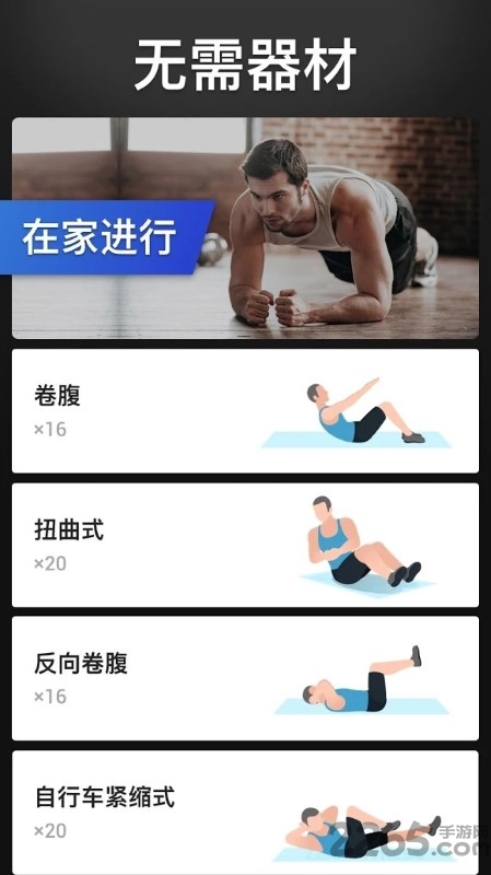 女性减肥健身应用app