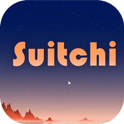 suitchi最新版(暂未上线)