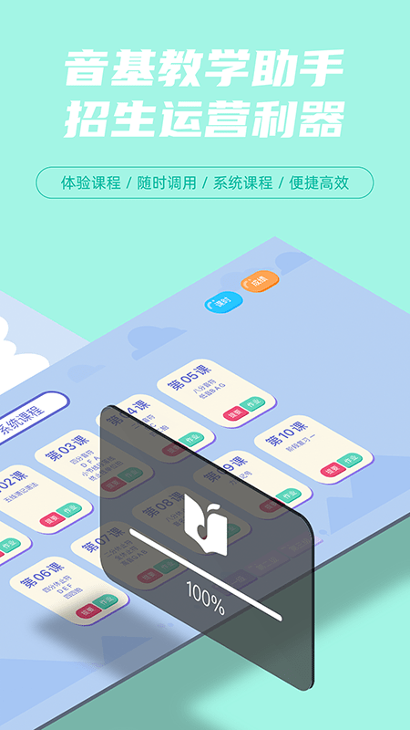 艺百理app