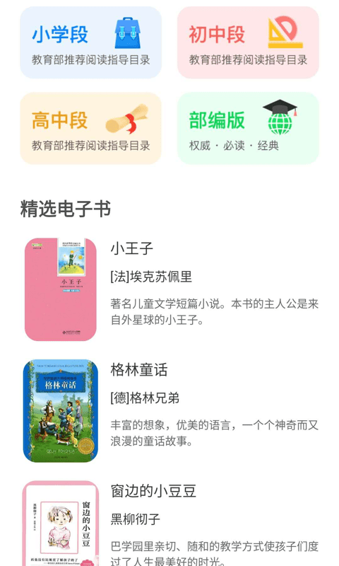 未来书院app