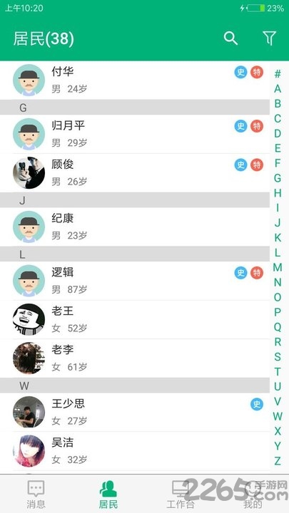 家庭医生医护端app