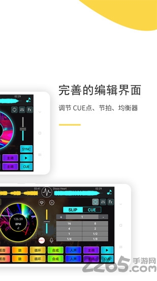dj打碟软件官方版