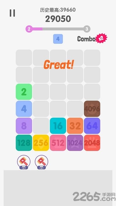 2048大消除最新版(暂未上线)