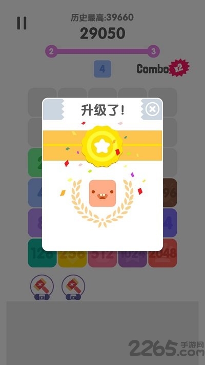 2048大消除单机版(暂未上线)