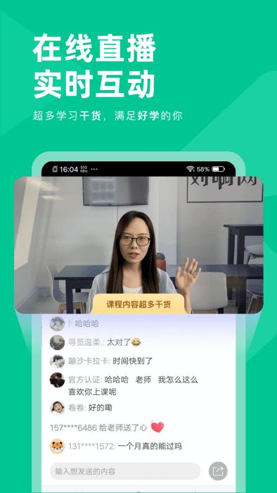 注会对题库app手机版