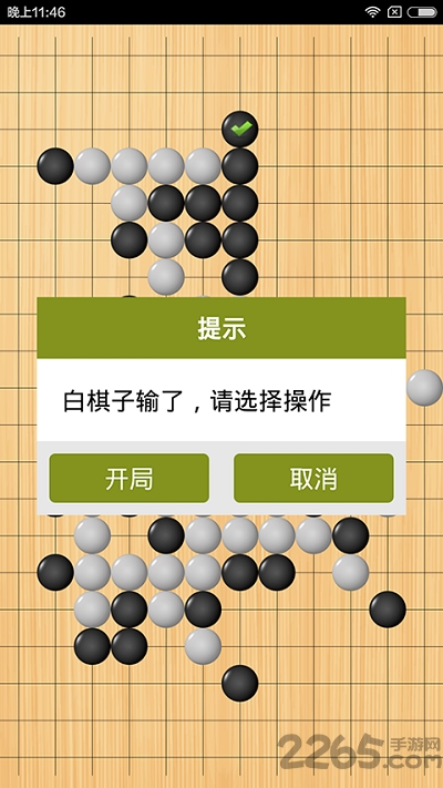 迷你五子棋单机游戏(暂未上线)