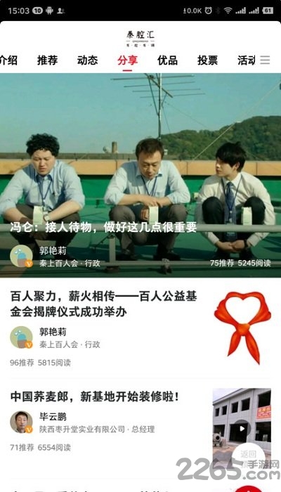 秦腔汇app