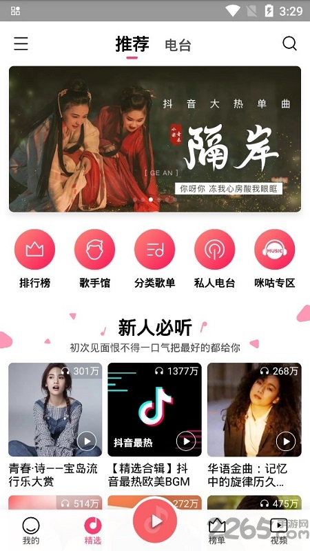 小米音乐4.0apk