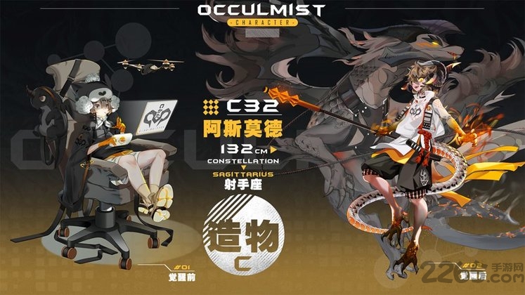 occulmist游戏(暂未上线)