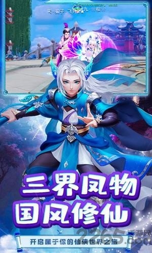 江湖剑尊手游官方版(暂未上线)