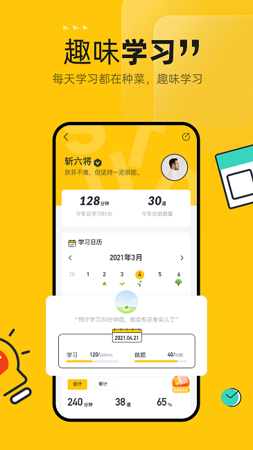 斩六将cpa app